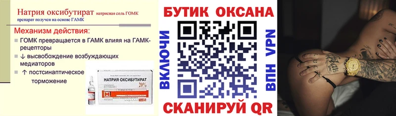 Бутират BDO  Купить  Сковородино 