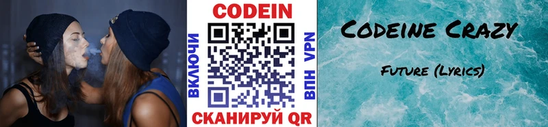 Codein Purple Drank  Купить  Сковородино 