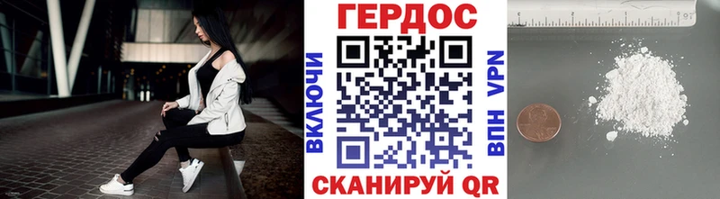 Купить закладки Сковородино ГЕРОИН белый