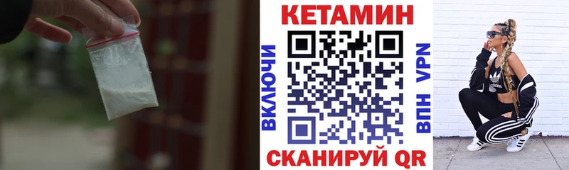 Кетамин VHQ  Купить где  Сковородино 