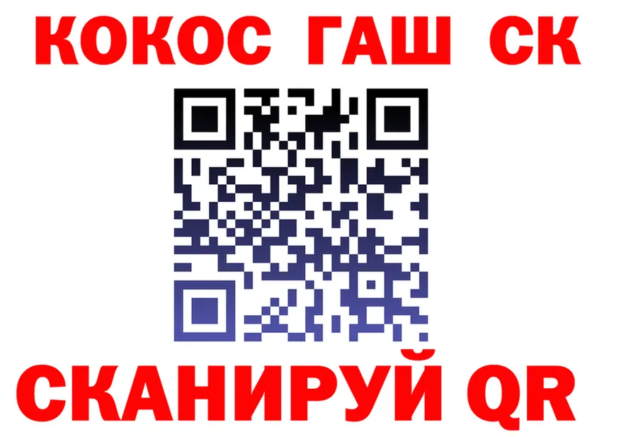 ГАШ гашик как войти это ссылка на мегу Сковородино