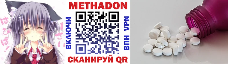 Купить Сковородино МЕТАДОН VHQ
