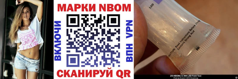 Купить  Сковородино  Марки 25I-NBOMe 1500мкг 